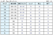 画像をギャラリービューアに読み込む, 体操服 短パン 半ズボン トンボ 体操着 クォーターパンツ 小学生 小学校 110～150cm 体操ズボン 男子 女子 子供 紺 緑 スクール (取寄せ)
