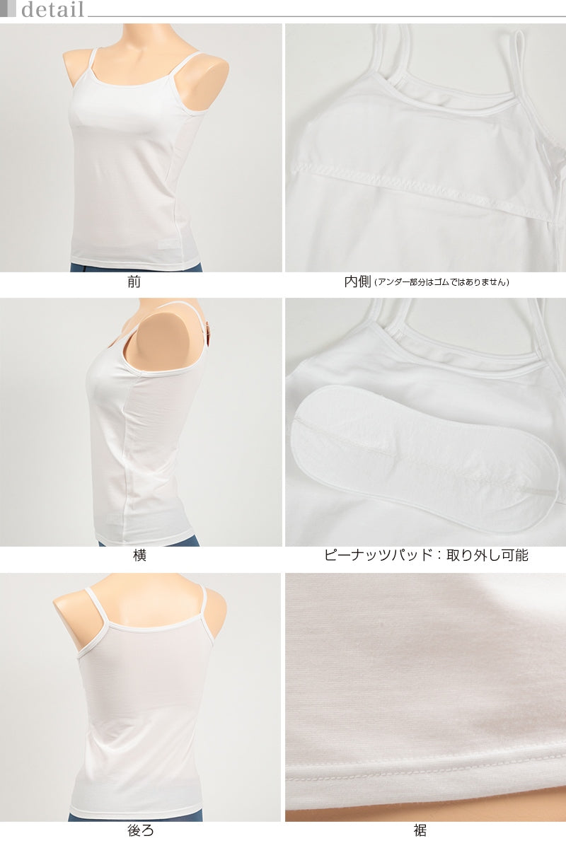アツギ Hijuni ピーナッツパッド付き キャミソール SS～M
