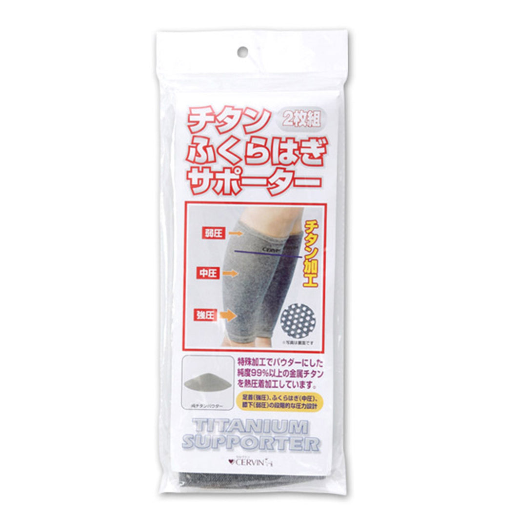 ふくらはぎ用チタンサポーター 2枚組 フリーサイズ (ふくらはぎ用 チタンサポーター 2枚組 フリーサイズ) (介護用品) (取寄せ)