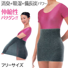 画像をギャラリービューアに読み込む, 腹巻 男女兼用 備長炭のびのびサポート健康腹巻 はらまき フリー (肌着 腹巻き 防寒 冷え性 オールシーズン ハラマキ メンズ レディース ユニセックス 妊婦 マタニティ 腹帯) (取寄せ)
