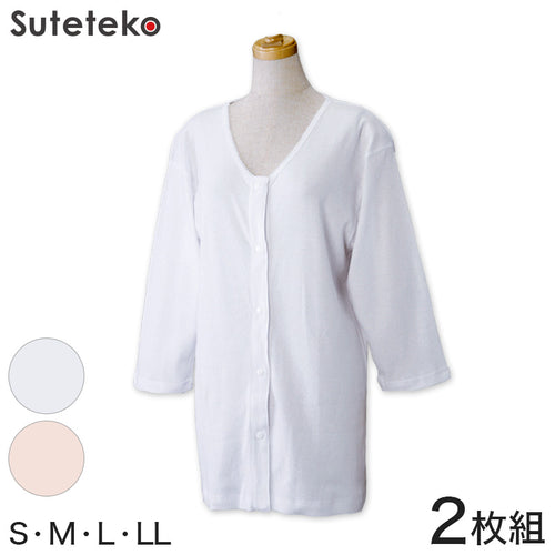 ワンタッチ肌着 婦人用プラスチックホック式7分袖前開きシャツ 2枚組 S～LL (S M L LL 綿100% プラスチックホック式 ワンタッチ肌着 シャツ レディース 女性) (在庫限り)