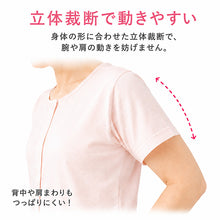 画像をギャラリービューアに読み込む, 婦人 ワンタッチ肌着 前開き 3分袖 綿100％ 日本製 ソフトマジックテープ 抗菌防臭 消臭 ゆったり 介護肌着 M L LL レディース 女性 シニア 高齢者 入院 病院 介護 介助 前開きインナー 着替えやすい 脱ぎ着しやすい コットン 入院用 介護用 療養
