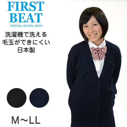 FIRST BEAT 女性用スクールニットVカーディガン M～LL (FIRSTBEAT 学生服 制服 中学生 高校生 通学 スクール ニット) (取寄せ)