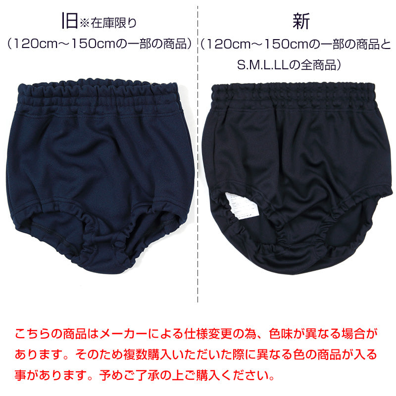 トンボ学生服 内ポケット付きブルマー 120cm～LL (体操服 体操着