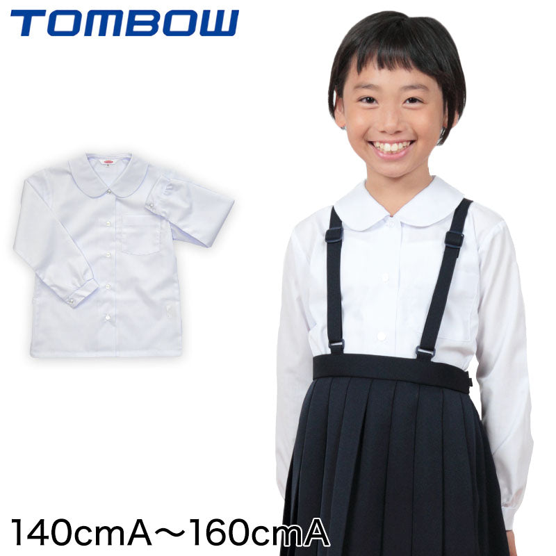 トンボ学生服 女子 長袖ベタ衿スクールブラウス 140cmA～160cmA (スクールシャツ 学生シャツ 小学生 丸襟 丸エリ 制服 学生 白 長袖  140 150 160) (取寄せ)