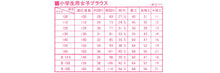 画像をギャラリービューアに読み込む, トンボ学生服 女子 長袖ベタ衿スクールブラウス 140cmB～160cmB (スクールシャツ 学生シャツ ゆったり B体 小学生 丸襟 丸エリ 制服 学生 白 長袖 140 150 160) (取寄せ)
