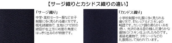 ティアラ 女子小学生 カシドス織り 赤2本ライン セーラー服