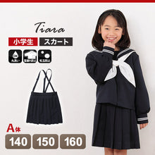 画像をギャラリービューアに読み込む, 小学生 制服 スカート 女子 小学校 セーラー服用スカート A体 140cmA～160cmA 女の子 洗える シワになりにくい 毛玉になりにくい 学生服 カシドス織り 20本車ヒダ ティアラ Tiara (送料無料) (取寄せ)
