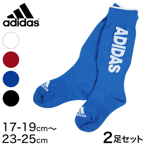 サッカー ソックス ジュニア アディダス 2足セット 17-19cm～23-25cm (adidas キッズ ハイソックス 靴下 スポーツ 男の子 子供 福助 ふくすけ 17～19cm 19～21cm 21～23cm 23～25cm) (在庫限り)