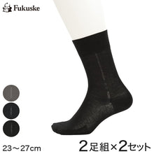 画像をギャラリービューアに読み込む, 福助 【2足組×2セット】福助 ノンスメル 紳士用 消臭抗菌 ワンポイント柄 綿100％ ビジネスソックス 23～27cm (ふくすけ フクスケ メンズ 男性 靴下 くつした 通勤 ビジネス ) (在庫限り)

