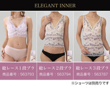 画像をギャラリービューアに読み込む, ノンワイヤー 総レース2段ブラ M～LL (ノンワイヤー総レース2段ブラ M～LL) (婦人肌着) (在庫限り)
