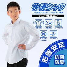 画像をギャラリービューアに読み込む, スクールシャツ 長袖 男子 トンボ学生服 2枚セット 140cmA～190cmA (カッターシャツ ワイシャツ 中学生 高校生 シャツ 学生 スクール yシャツ 140 150)
