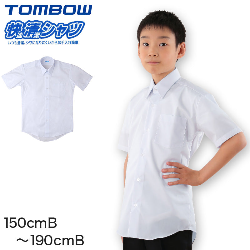 スクールシャツ 長袖 男子 ノーアイロン 150～185 cm 制服 カッターシャツ 2枚セット 3枚セット 形態安定 速乾 メンズ ワイシャツ 白  Yシャツ 白ワイシャツ 学生ワイシャツ 子供 男子シャツ 中学男子 学生シャツ 長袖ワイシャツ 中学生 高校生 学生服 入学 【送料無料】 | ... セットアップ 制服 男子 メンズ 上下セット 学生服 カッターシャツ ワイシャツ 高校 形態安定 スクールシャツ 夏 vor5x360248