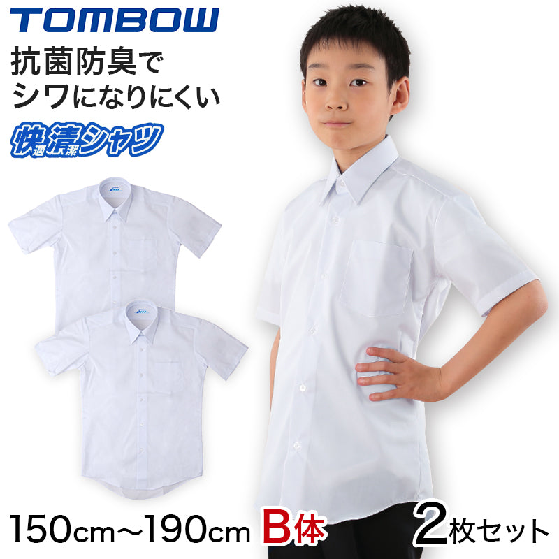 2枚セット】スクールシャツ 半袖 男子 形態安定 トンボ 150cmB