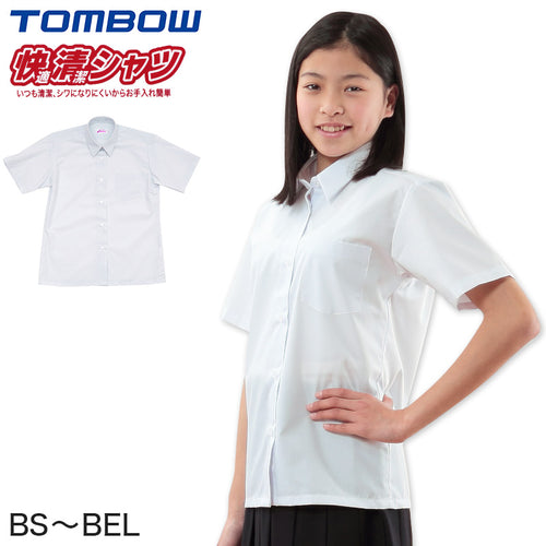 トンボ学生服 形態安定 抗菌防臭 半袖カッターシャツ (BS～BEL)(ワイシャツ yシャツ 制服 中学生 高校生 通学 スクールシャツ 女子 半袖 レディース ロング 白シャツ 学生 大きいサイズあり フォーマル ノーアイロン シワになりにくい) (取寄せ)