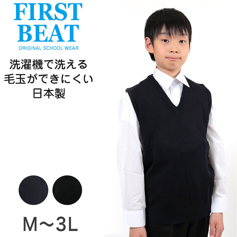 FIRST BEAT スクールニットベスト M～3L (ニットベスト ベスト 学生服