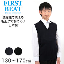 画像をギャラリービューアに読み込む, FIRST BEAT スクールニットベスト 130cm～170cm (ニットベスト ベスト 学生服 制服 中学生 高校生 通学 スクール ニット スクールベスト 学生 学校セーター 黒 紺 スクールセーター 丸洗いOK 毛玉ができにくい) (取寄せ)
