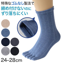 画像をギャラリービューアに読み込む, 5本指ソックス メンズ 足口ゴム無し 綿混 24-28cm (男性 紳士 靴下 ソックス 五本指 ゴムなし メンズ靴下 紳士靴下 日本製 コットン) (紳士靴下) (在庫限り)
