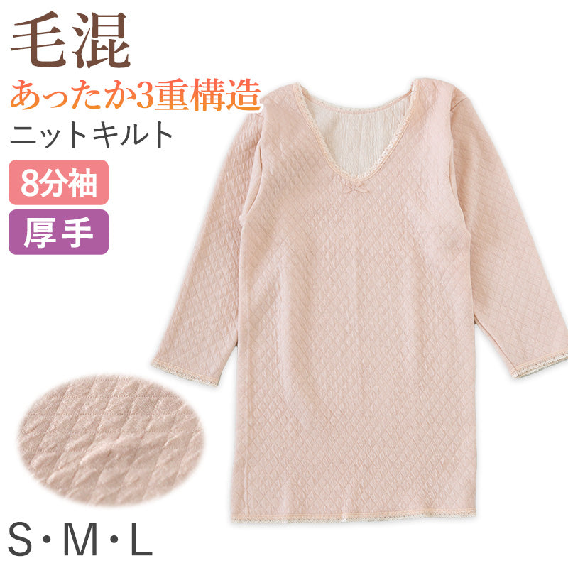 婦人 8分袖 インナー スリーマー スリーマ 長袖 肌着 キルト肌着 S～L