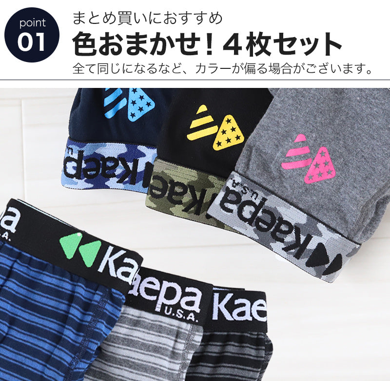 メンズ ボクサーパンツ 前開き 4枚 セット おまかせ 福袋 下着