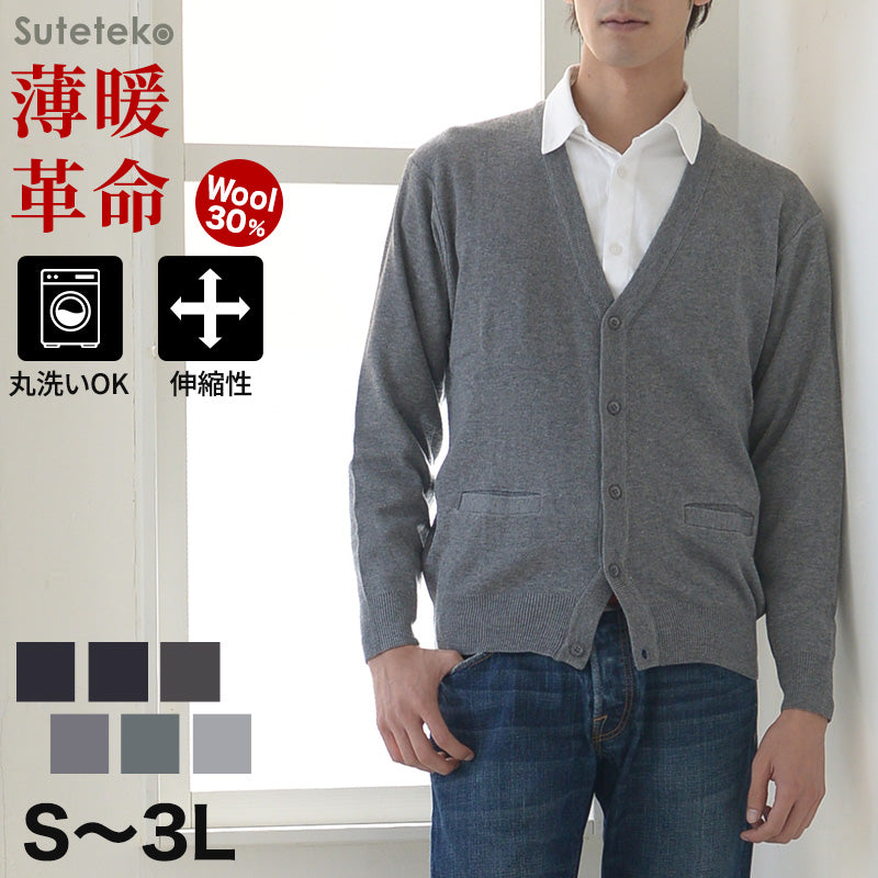カーディガン メンズ 薄手 S～3L V首 Vネック ビジネス カジュアル