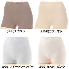 画像をギャラリービューアに読み込む, アツギ 一分丈ショーツ 綿 レディース 1分丈 ショーツ 深履き 2枚組 M～LL (下着 インナー パンツ フルウエスト ゆったり 締め付けない おへそすっぽり 女性 婦人 無地 シンプル 2枚セット) (在庫限り)
