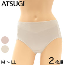 画像をギャラリービューアに読み込む, アツギ BEAUTYLINE お腹押えフルウエストショーツ 2枚組 M～LL (ATSUGI 婦人 レディース ミセス パンティ シンプル 2枚組 ベージュ) (在庫限り)
