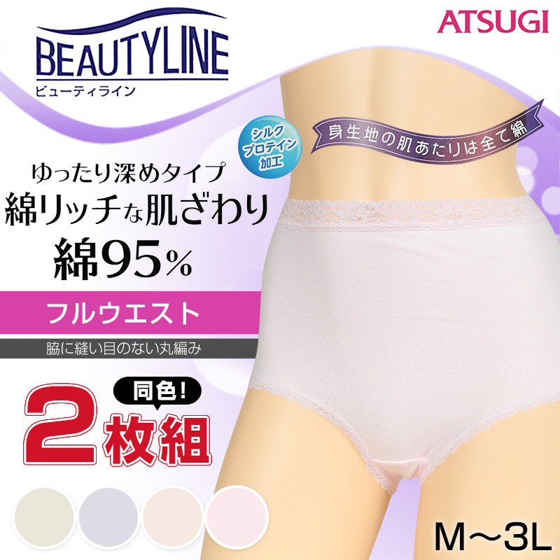 アツギ ショーツ レディース 綿 深履き 2枚組 M～3L (ゆったり 深め パンツ 深ばき お腹すっぽり フルウエスト 女性 下着 インナ –  スクログ