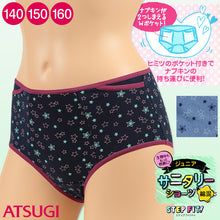 画像をギャラリービューアに読み込む, アツギ 【3枚セット】StepFit サニタリー ポケット付 140～160cm (ATSUGI ステップフィット 生理用ショーツ 女の子 女子 JK JC 星柄 ナプキン入れ) (在庫限り)
