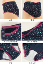 画像をギャラリービューアに読み込む, アツギ 【3枚セット】StepFit サニタリー ポケット付 140～160cm (ATSUGI ステップフィット 生理用ショーツ 女の子 女子 JK JC 星柄 ナプキン入れ) (在庫限り)
