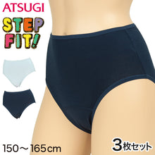 画像をギャラリービューアに読み込む, アツギ 【3枚セット】StepFit サニタリー 前後に長いワイドシート 150～165cm (ATSUGI ステップフィット 生理用ショーツ 女子) (在庫限り)
