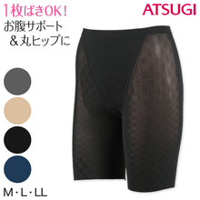 画像をギャラリービューアに読み込む, アツギ スラリ ヘム仕様3分丈ガードル M～LL (ATSUGI モールド加工) (在庫限り)
