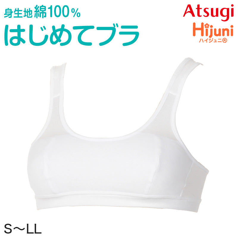 ジュニアブラ 子供 スポブラ ハーフトップブラ 本体綿100% S～LL ノン