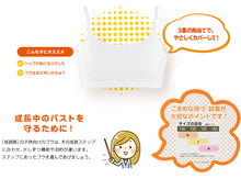 画像をギャラリービューアに読み込む, アツギ Hijuni ピーナツパッド付き ハーフトップ SS～M (はじめて ブラジャー ノンワイヤー ファーストブラ パッド付 インナー 下着 白 無地 シンプル 防臭 吸汗速乾 汗 女子 女の子 ジュニア 小学生 中学生 ハイジュニ ATSUGI) (在庫限り)
