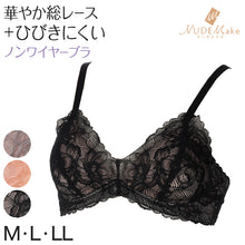 画像をギャラリービューアに読み込む, アツギ ノンワイヤーブラジャー 総レース M～LL (ヌードメイク 下着 ノンワイヤーブラジャー レディースインナー 大きいサイズ ブラ インナー 肌着 コーディネートブラジャー カラー)
