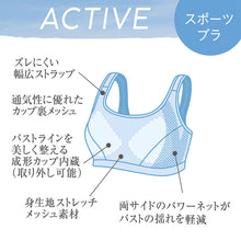 画像をギャラリービューアに読み込む, スポーツブラ アツギ 揺れない 大きいサイズ スポブラ M～3L ベージュ 揺れ スポーツ ブラ 高校生 ATSUGI クリアビューティアクティブ 中学生 大人のスポーツブラ 家事ブラ 快適ブラ 胸押さえブラ
