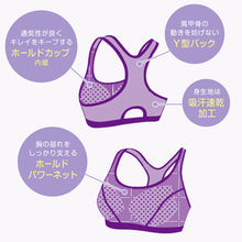 画像をギャラリービューアに読み込む, スポーツブラ 揺れない アツギ ずれない 走りやすい スポブラ yバック ブラジャー S～LL 高校生 中学生 ノンワイヤーブラ レディース ヨガ ランニング ダンス メッシュ 通気性 下着 スポーツ 運動 部活 肌着 インナー M L
