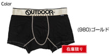 画像をギャラリービューアに読み込む, OUTDOOR PRODUCTS ボクサーブリーフ 大寸 前とじ 3L (下着 メンズ パンツ ボクサーブリーフ 3L 大きいサイズ) (在庫限り)

