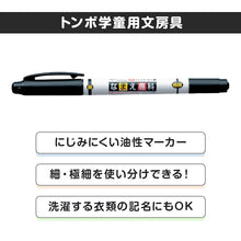 画像をギャラリービューアに読み込む, 名前ペン 油性 お名前ペン なまえペン ネームマーカー 油性ペン ツイン式 サインペン 体操着 ハンカチ 巾着 通園グッズ 通学用品 入園グッズ 入学用品 スクール用品 学校用品 園児 小学生 教科書 ノート 背表紙 持ち物 学習用品 生活用品
