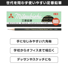 画像をギャラリービューアに読み込む, 鉛筆 2B 六角軸 12本入り 1ダース 三菱鉛筆 9800 事務用鉛筆 2B 書きやすい えんぴつ 学習用 小学生 入学準備 新入学 新学期 学校 宿題 ノート 書写 筆記具 筆記用具 文房具 デッサン スケッチ イラスト 子供 キッズ 学童用品 事務用品 オフィス

