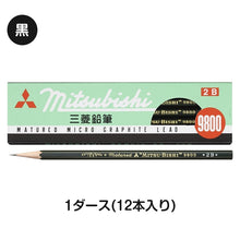 画像をギャラリービューアに読み込む, 鉛筆 2B 六角軸 12本入り 1ダース 三菱鉛筆 9800 事務用鉛筆 2B 書きやすい えんぴつ 学習用 小学生 入学準備 新入学 新学期 学校 宿題 ノート 書写 筆記具 筆記用具 文房具 デッサン スケッチ イラスト 子供 キッズ 学童用品 事務用品 オフィス
