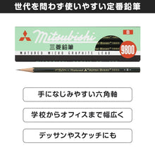 画像をギャラリービューアに読み込む, 鉛筆 B 六角軸 12本入り 1ダース 三菱鉛筆 9800 事務用鉛筆 B 書きやすい えんぴつ 学習用 小学生 入学準備 新入学 新学期 学校 宿題 ノート 書写 筆記具 筆記用具 文房具 デッサン スケッチ イラスト 子供 キッズ 学童用品 事務用品 オフィス
