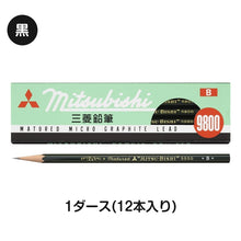 画像をギャラリービューアに読み込む, 鉛筆 B 六角軸 12本入り 1ダース 三菱鉛筆 9800 事務用鉛筆 B 書きやすい えんぴつ 学習用 小学生 入学準備 新入学 新学期 学校 宿題 ノート 書写 筆記具 筆記用具 文房具 デッサン スケッチ イラスト 子供 キッズ 学童用品 事務用品 オフィス
