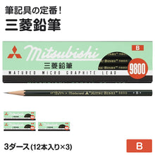 画像をギャラリービューアに読み込む, 鉛筆 B 六角軸 3ダース (12本入り×3) 三菱鉛筆 9800 事務用鉛筆 B 書きやすい えんぴつ 学習用 小学生 入学準備 新入学 新学期 学校 宿題 ノート 書写 筆記具 筆記用具 文房具 デッサン スケッチ イラスト 子供 キッズ 学童用品 事務用品 オフィス
