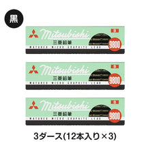 画像をギャラリービューアに読み込む, 鉛筆 B 六角軸 3ダース (12本入り×3) 三菱鉛筆 9800 事務用鉛筆 B 書きやすい えんぴつ 学習用 小学生 入学準備 新入学 新学期 学校 宿題 ノート 書写 筆記具 筆記用具 文房具 デッサン スケッチ イラスト 子供 キッズ 学童用品 事務用品 オフィス
