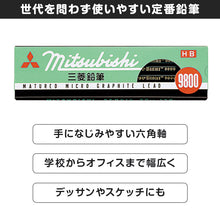 画像をギャラリービューアに読み込む, 鉛筆 HB 六角軸 12本入り 1ダース 三菱鉛筆 9800 HB 学習用 事務用 えんぴつ 小学生 入学準備 新入学 新学期 学校 宿題 ノート 書写 筆記具 筆記用具 文房具 デッサン スケッチ イラスト 子供 キッズ 学童用品 事務用品 オフィス 自宅学習 勉強

