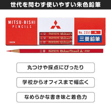 画像をギャラリービューアに読み込む, 赤鉛筆 朱色 赤えんぴつ 丸軸 12本入り 1ダース 三菱鉛筆 2351 丸つけ 丸付け 採点 添削 チェック 学習用 色鉛筆 丸軸 学用品 小学生 小学校 入学準備 新入学 新学期 学校 宿題 ノート プリント 文房具 筆記具 家庭学習 ストック 書きやすい なめら

