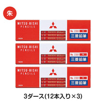 画像をギャラリービューアに読み込む, 赤鉛筆 朱色 赤えんぴつ 丸軸 3ダース (12本入り×3) 三菱鉛筆 2351 丸つけ 丸付け 採点 添削 チェック 学習用 色鉛筆 丸軸 学用品 小学生 小学校 入学準備 新入学 新学期 学校 宿題 ノート プリント 文房具 筆記具 家庭学習 ストック 書きやすい
