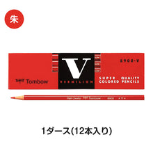 画像をギャラリービューアに読み込む, 赤鉛筆 赤えんぴつ あかえんぴつ 12本入り 1ダース トンボ鉛筆 8900 丸つけ 丸付け 採点 添削 チェック 学習用 色鉛筆 丸軸 小学生 小学校 入学準備 新入学 新学期 学校 宿題 ノート プリント 文房具 筆記具 家庭学習 教師 先生 ストック
