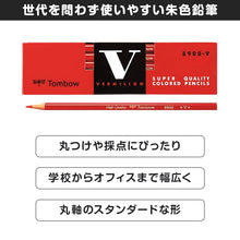 画像をギャラリービューアに読み込む, 赤鉛筆 赤えんぴつ あかえんぴつ 3ダース (12本入り×3) トンボ鉛筆 8900 　 丸つけ 丸付け 採点 添削 チェック 学習用 色鉛筆 丸軸 小学生 小学校 入学準備 新入学 新学期 学校 宿題 ノート プリント 文房具 筆記具 家庭学習 教師 先生 ストック
